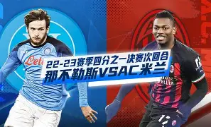 AC米兰士气爆棚,NBA季后赛半决赛遇上国际米兰,目标明确直指晋级的简单介绍 AC米兰士气爆棚,NBA季后赛半决赛遇上国际米兰,目标明确直指晋级的简单介绍